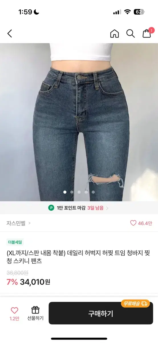 에이블리 찢청 스키니 팬츠